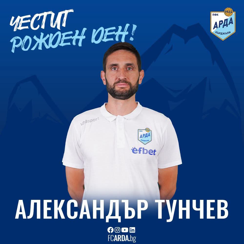 (ВИДЕО) Изненада на лагера: Футболистите на „Арда“ с торта за 45-ия рожден ден на Александър Тунчев