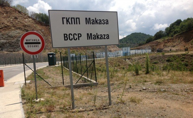 Вратата към Егейско море: 13 години от отварянето на ГКПП „Маказа – Нимфея“
