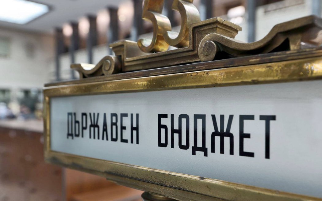 Правителството представя проекта за Държавен бюджет 2027 през следващата седмица