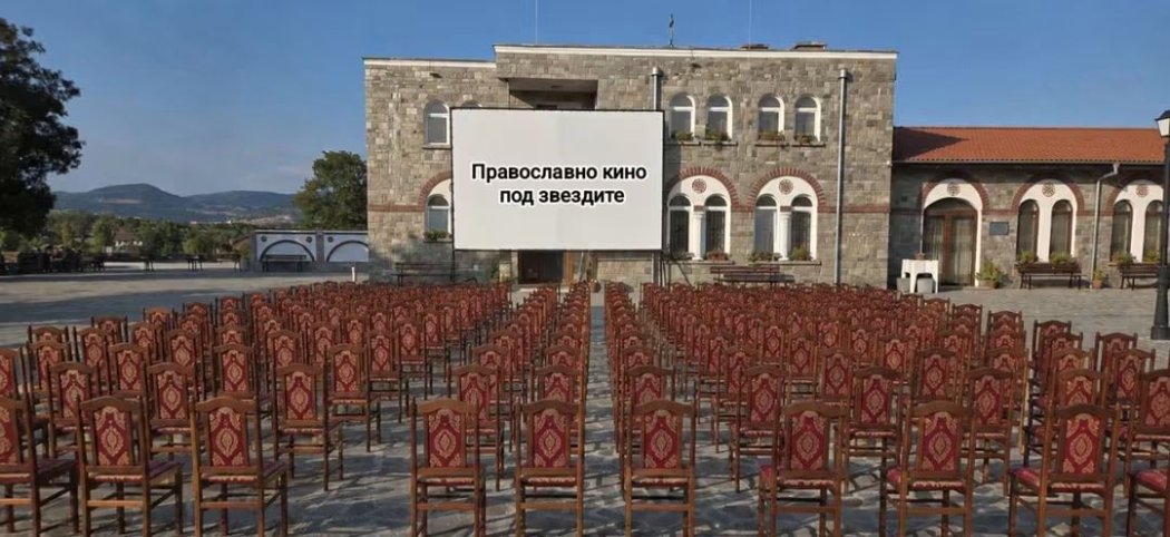 Подсигурени са 300 места за киновечерта под звездите в манастира „Св. Йоан Предтеча“ в Кърджали