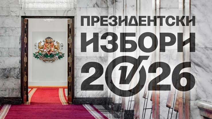 ГЕРБ и ДПС демонстративно отстъпиха от президентския вот: Борисов на партийно събитие, ДПС зове да не се гласува