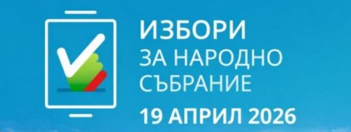 По-малко жалби в РИК &ndash; Кърджали спрямо предходните избори