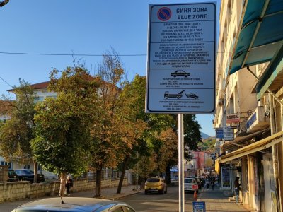 &bdquo;Синята зона&ldquo; в Кърджали обърква шофьорите: &bdquo;Единият помни номера, другият набира, третият плаща&ldquo;