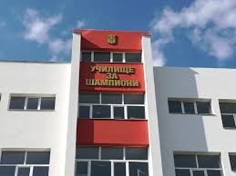 Иновативни уроци в Кърджали: СУ &bdquo;Петко Рачов Славейков&ldquo; сподели добри практики с учители от страната