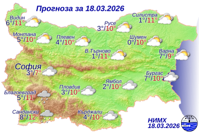 Вижте какво ще бъде времето на 18 март