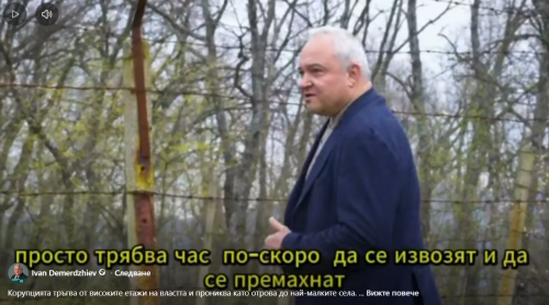 Иван Демерджиев: Нужни са спешни действия за пестицидите в село Габрово