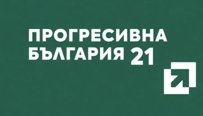 "Прогресивна България" с номер 21 на парламентарните избори