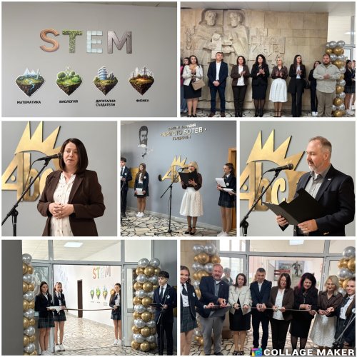 Още една крачка към модерното образование в Кърджали