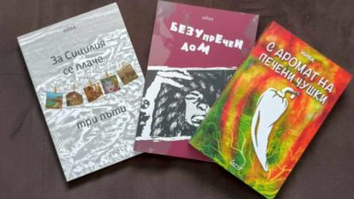 &bdquo;Жената творец&ldquo; &ndash; празник на словото в Кърджали