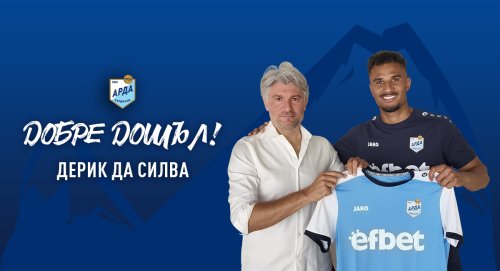 &bdquo;Арда&ldquo; удари на пазара: бразилски централен защитник с 3-годишен договор