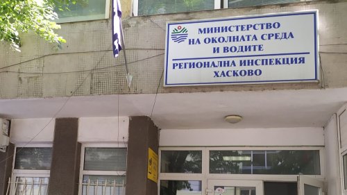 РИОСВ удари с проверки: актове, санкции и сигнали за отпадъци и води в Хасково и Кърджали