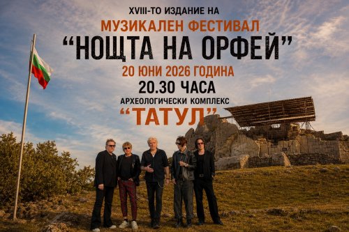 Безплатен транспорт за &bdquo;Нощта на Орфей&ldquo;: Момчилград извозва феновете до Татул за концерта на &bdquo;Тангра&ldquo;