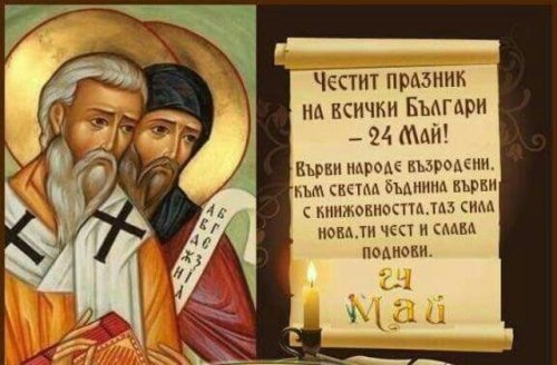 24 май: Как 11 май стана 24 май и защо празникът се превърна и в ден на абитуриентите