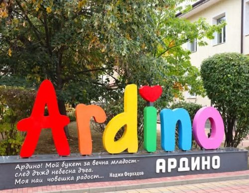 Ардино вдига голям фестивал през август: звезди на сцената, AI с роботи и &bdquo;чисти храни&ldquo; от Родопите