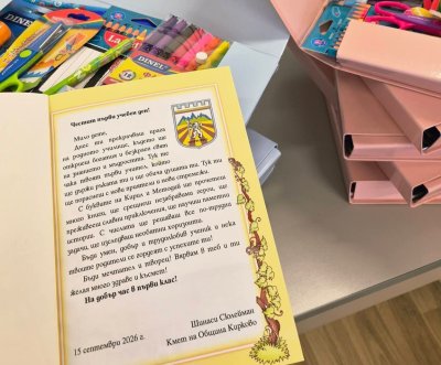95 първокласници в община Кирково получават подаръци от Общината за първия учебен ден