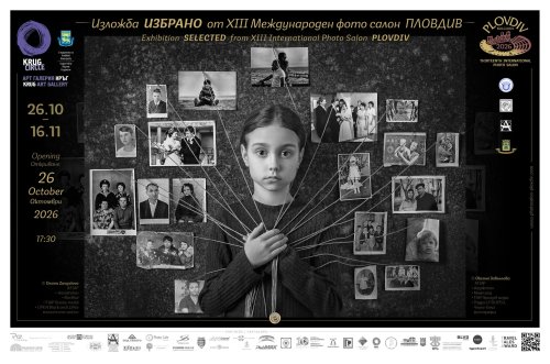 52 фотографии от 41 държави пристигат в Кърджали: най-доброто от Фото салон Пловдив&rsquo;2026