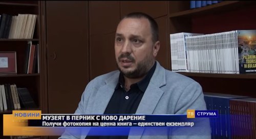 &bdquo;Мин индъстри&ldquo; с мащабно дарение за музея в Перник по повод 135-годишнината на мините