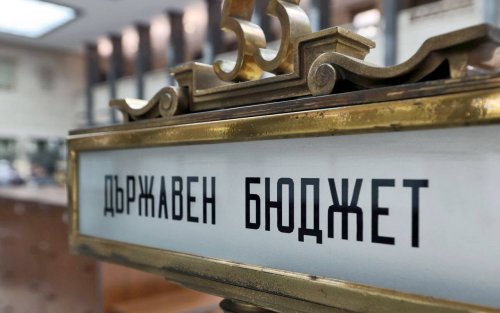 Правителството представя проекта за Държавен бюджет 2027 през следващата седмица
