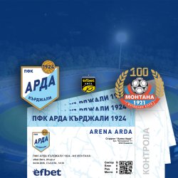 &bdquo;Арда&ldquo; пуска билетите за мача с &bdquo;Монтана&ldquo;: продажбата тръгва в петък