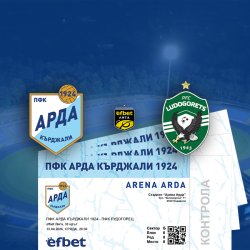 &bdquo;Арда&ldquo; посреща &bdquo;Лудогорец&ldquo;