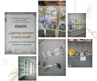 Над 150 творби в конкурса &bdquo;Цветна пролет&ldquo; на ПГОД &bdquo;Евридика&ldquo; в Кърджали