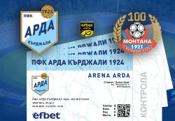 Футбол: "Арда" посреща "Монтана" в Кърджали