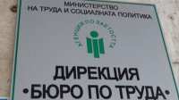 Кърджали търси хора: вакантните места се удвоиха, много са позициите и за хора с увреждания