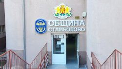 Политически трус в Стамболово &ndash; Двама общински съветници скъсаха с ДПС