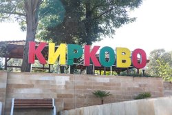 Кирковско-чакаларовската трупа: Пропуканият щит на &bdquo;вечните и незаменимите&ldquo;