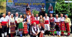 Традиционният селищен празник на Жълтуша ще събере местни и гости на 1 август