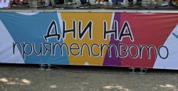 Кърджали вдига &bdquo;Дни на приятелството&ldquo;: храна, фолклор и Glow Party в серия от събития през юли