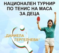 Най-добрите деца в тениса на маса идват в Момчилград
