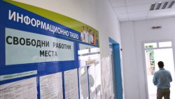 Над 100 свободни работни места и нови възможности за квалификация в Кърджали