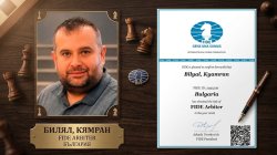 Успех за шахмата в Кърджали: Кямран Билял от ШК &bdquo;Арда&ldquo; стана международен съдия към FIDE