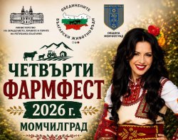 Росица Пейчева закрива Фармфеста край Момчилград: двучасов концерт на 6 септември