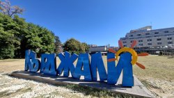 Кърджали поглежда към Европа: Предлагат града за Европейска столица на културата през 2032 г.